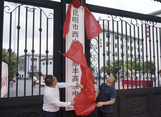 海亦丰中学2023初一报名时间|报名流程公布