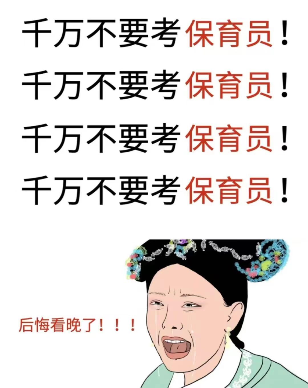 保育员考证培训班