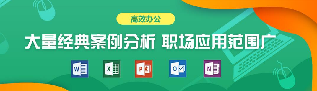 宁波办公软件Excel培训