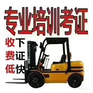 杭州萧山叉车培训考证课程介绍