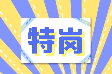 育萃教育年云南省特崗教師考試培訓(xùn)有
