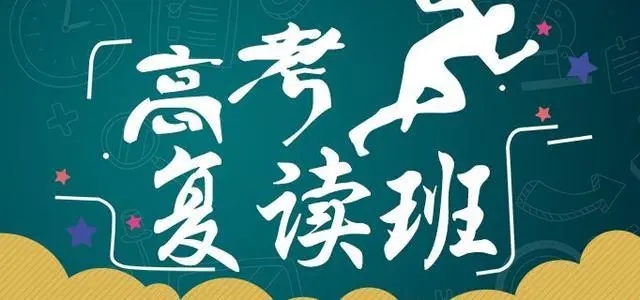 2023年昆明钟英培训学校高考复读班课程设置