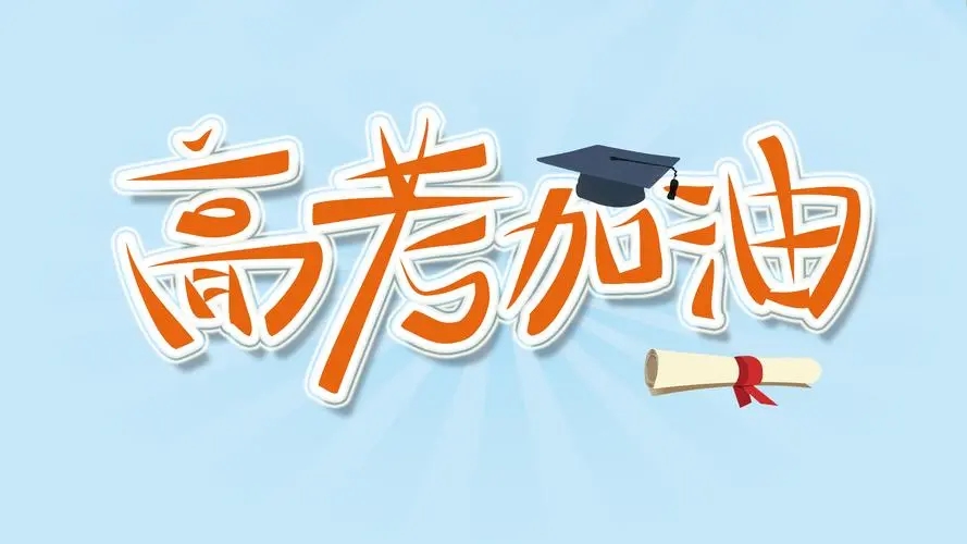 昆明钟英培训学校-云南较好的高考复读学校