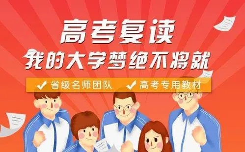 2023昆明高新一中步学高考复读中心-高复班