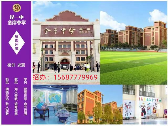 云南2023高考复读学校有哪些-怎么选择复读学校