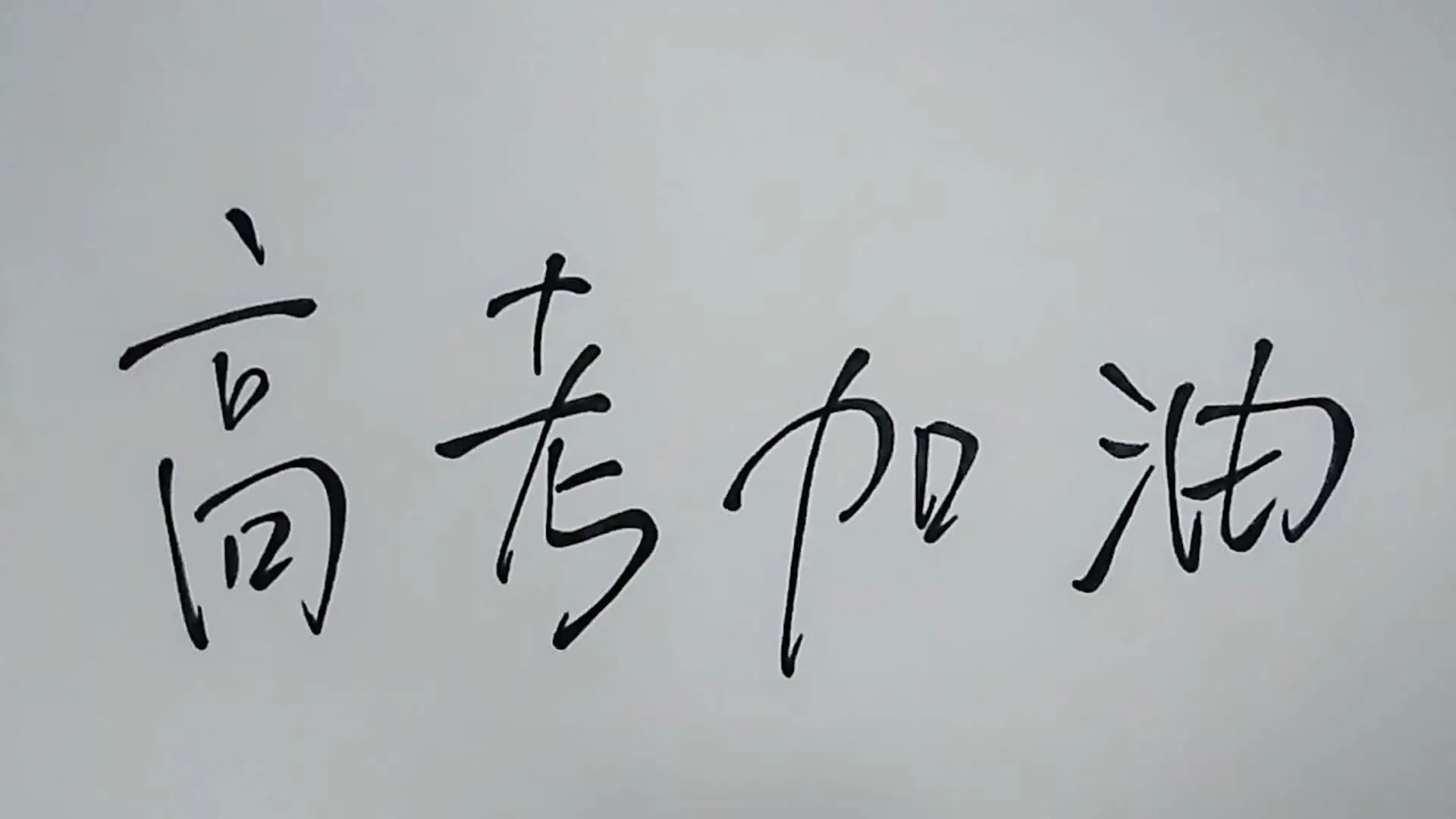 2023年云南西点文化学校高考补习怎么样？