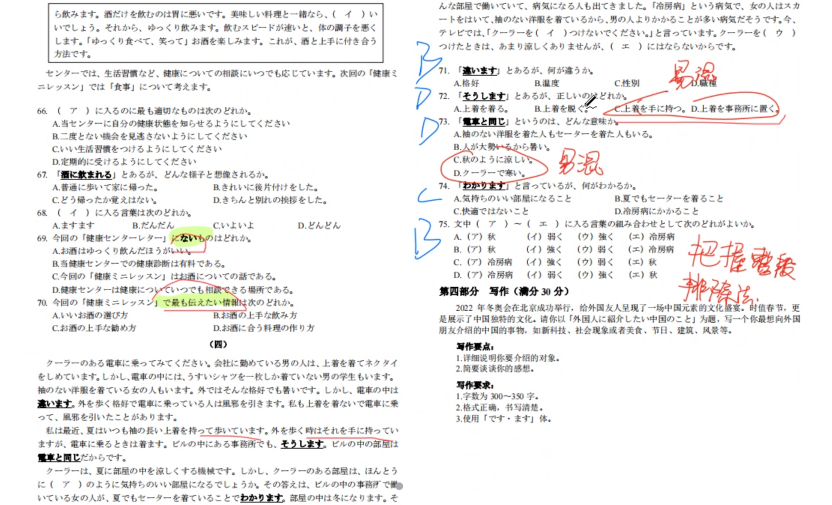 高考日语备课分享会|5位老师十分钟一套卷子分享（共六套）