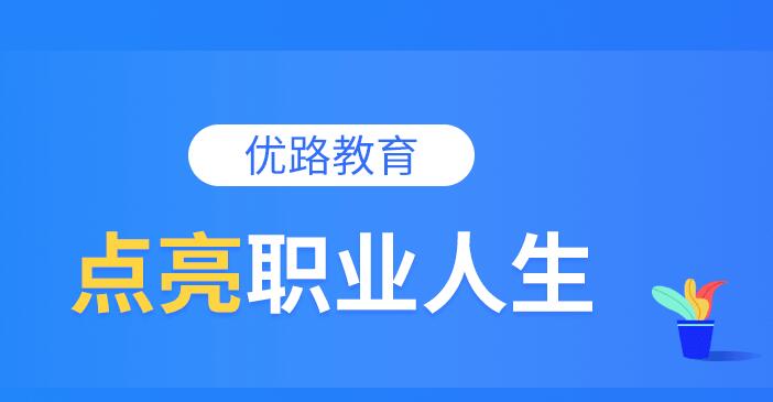 BIM应用工程师培训