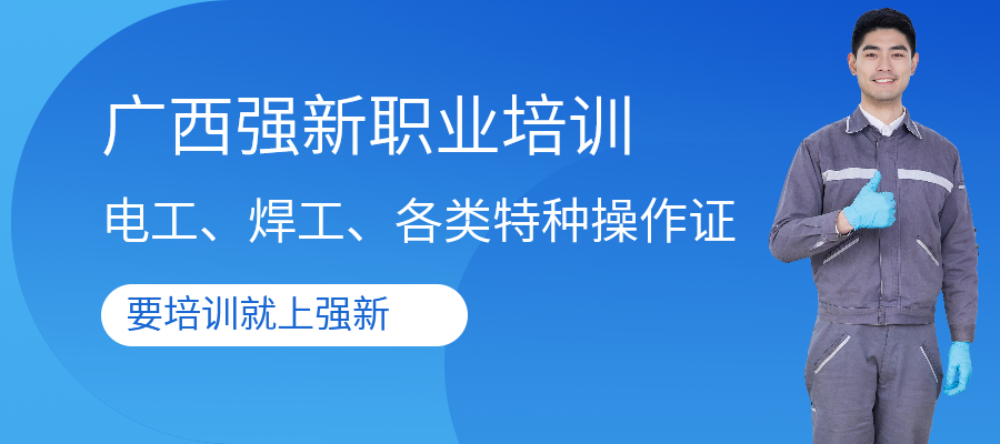 建筑起重司索信号工培训