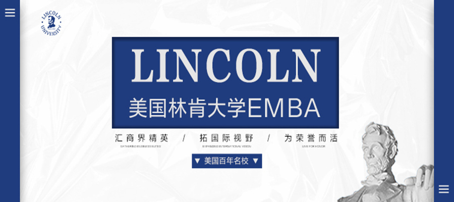 工商管理EMBA（宏观经济分析）