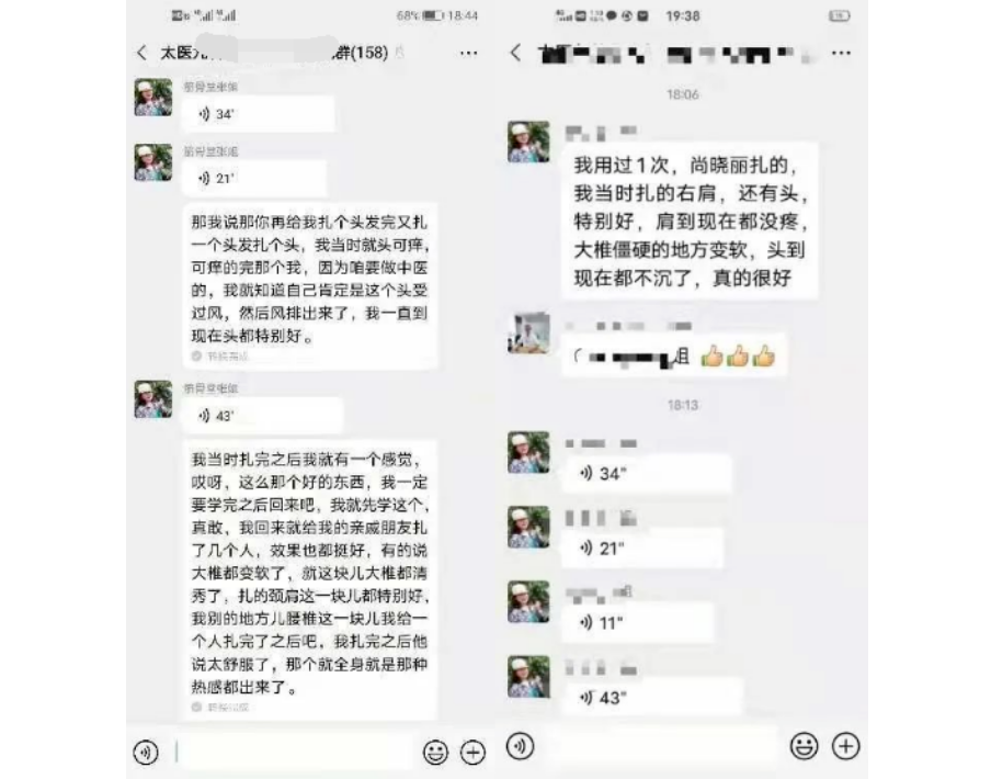 念来 非遗药火针治疗疑难杂症培训班