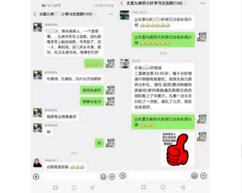 念来 非遗药火针治疗疑难杂症培训班