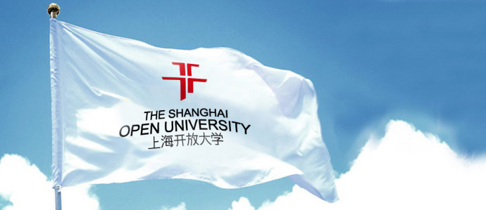 上海开放大学招生