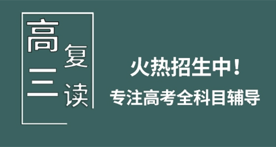 昆三中空港实验学校高考复读上线率高不高？