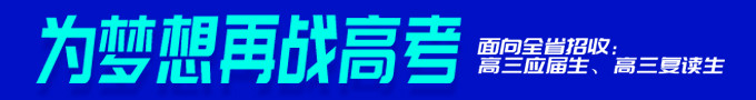 昆三中空港实验学校高考复读管理模式怎么样？