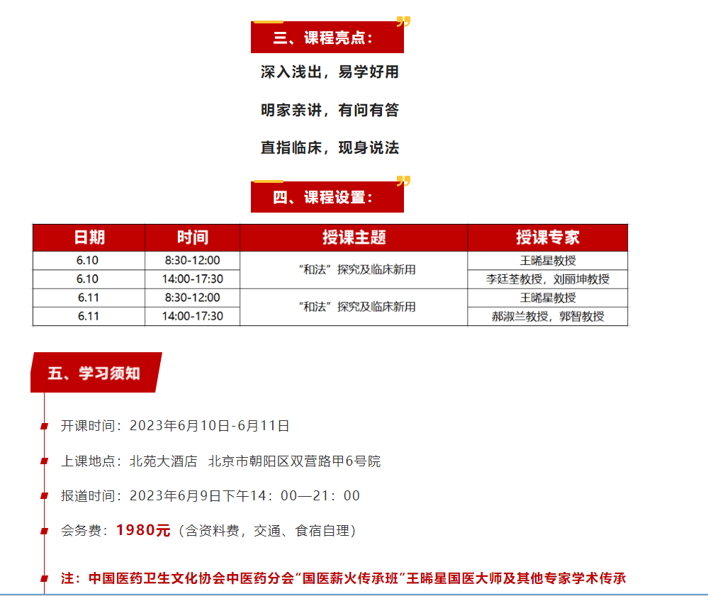 王晞星老师可以跟诊学习吗