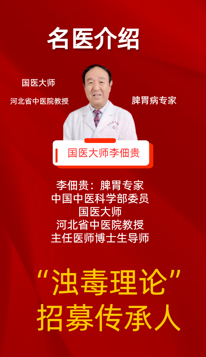 李佃贵老师拜师费用多少