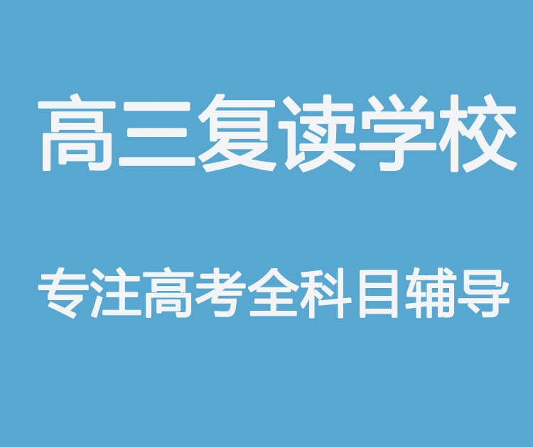 2023年昆明西点文化学校高考复读学校简介