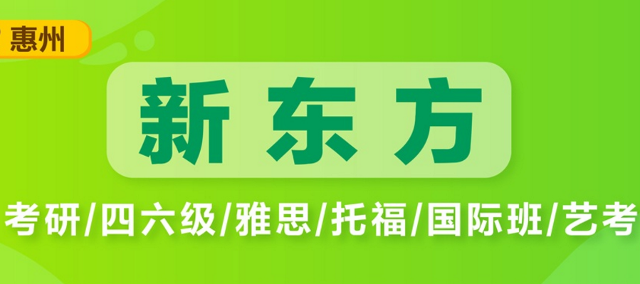 新东方留学咨询(新东方留学咨询顾问工资待遇)