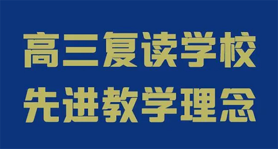 2023年云南西点文化学校高三补习学校简介