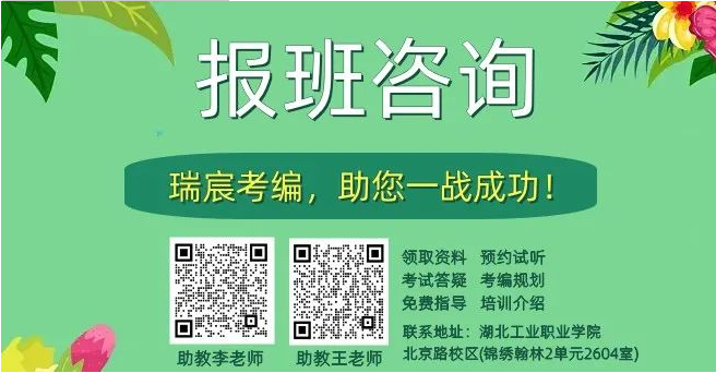 2023年下半年十堰地区教资笔试报名审核