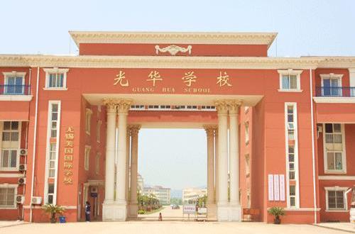 昆明光华学校有什么的教学模式呢?