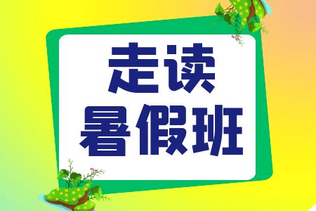 【王文兵暑假班】云学教育2024年国考笔试培训