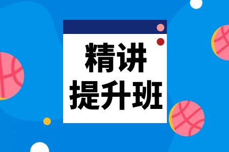 【呈贡精讲提升班】云学教育2024年国考笔试培训