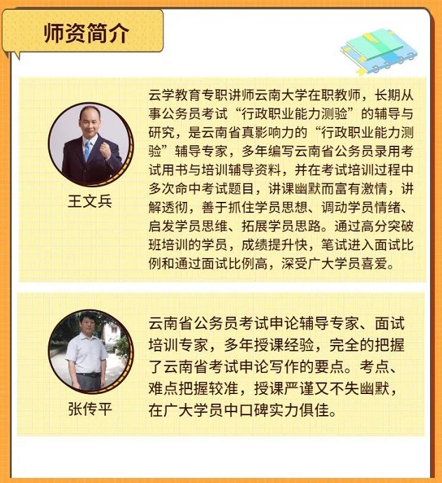 云学教育2024年云南省国考公务员培训学校(如何备考公务员)