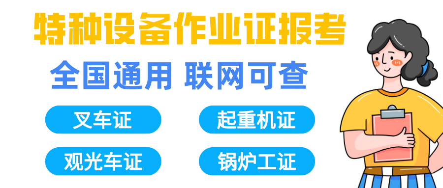 锅炉水处理证报考条件-成都温江锅炉水处理证G3报考