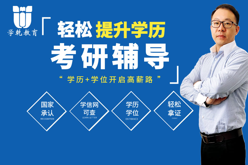 走进太原在职研究生课堂：提升自我新旅程