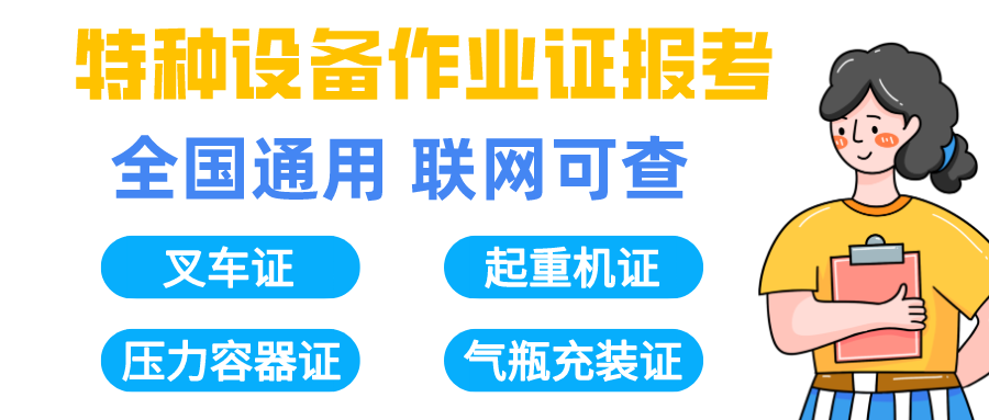 压力容器操作证怎么考，压力容器操作证报考条件