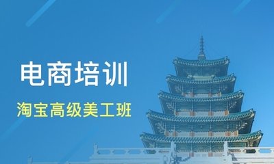 东莞厚街万达明丰电商美工班培训