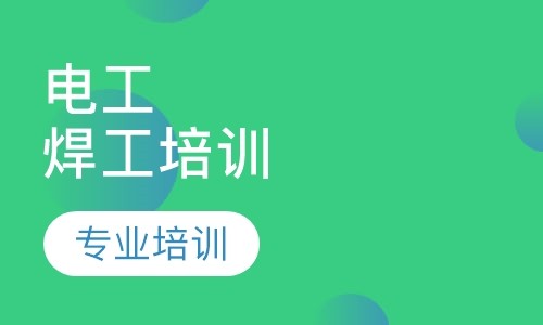 特种作业取证班