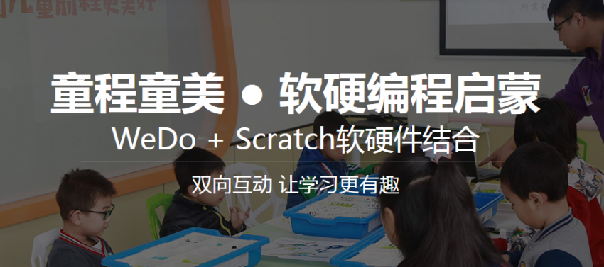 无锡Scratch图形化编程培训班