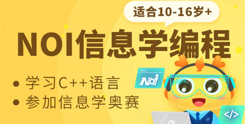 秦皇岛NOI/NOIP信息学奥赛编程培训班