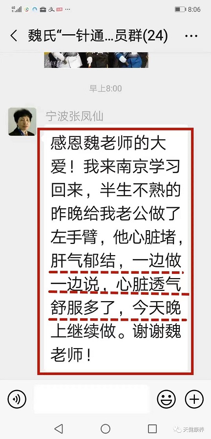 魏永勤---魏氏脉道平顺疗法传承班。学习内容