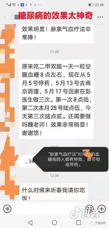 魏氏脉道平顺疗法传承班山东济南开课