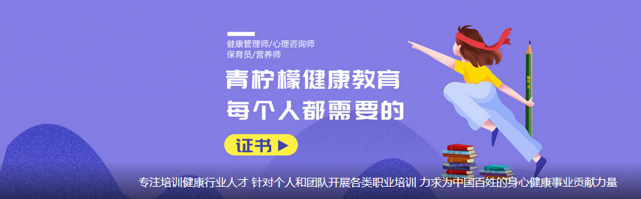 深圳健康管理师营养师资格证培训11月开班