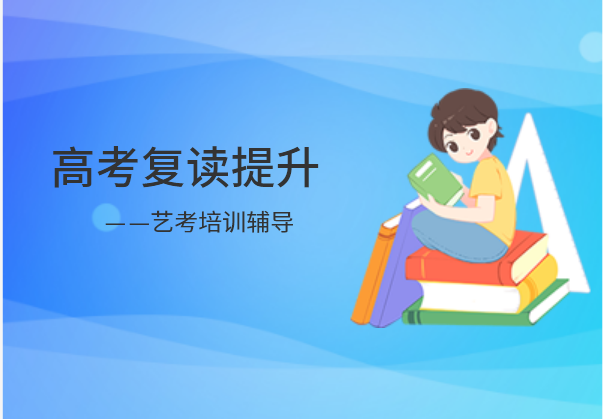 2022年重庆高考复读提升培训