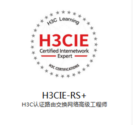 技术（H3CIE）