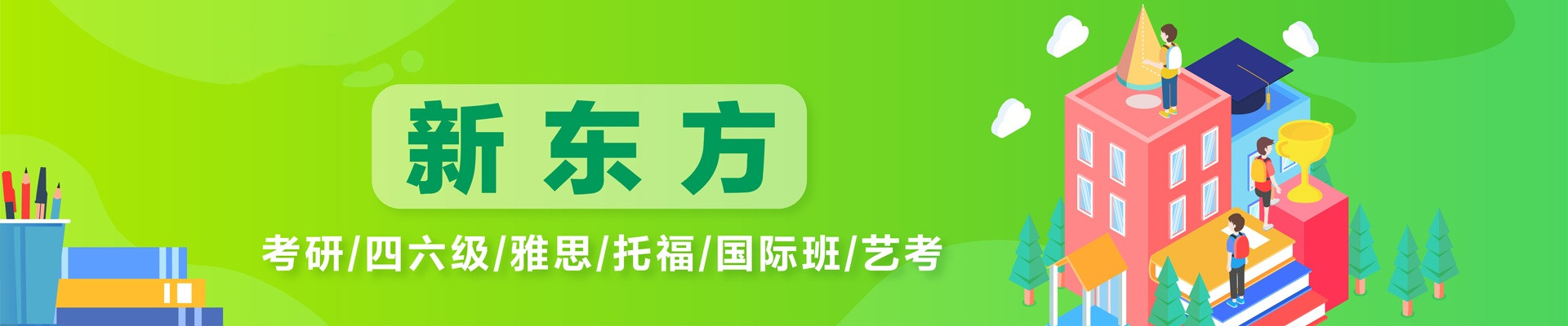 汕头考研暑假集训营（英语、政治、数学）