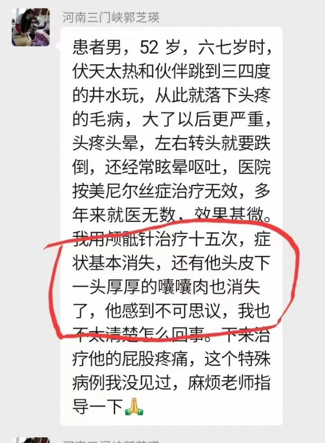 杜氏颅骶针法全科医学技术教学 杜永欣