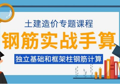 大连土建造价钢筋实战手算