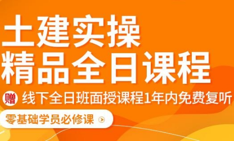 大连工程造价土建预算培训班开课