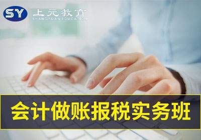 柯桥会计做账实操培训