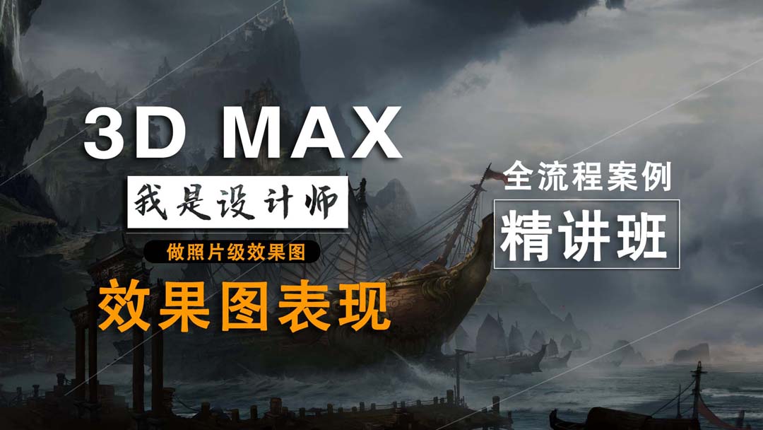 3DMAX培训班