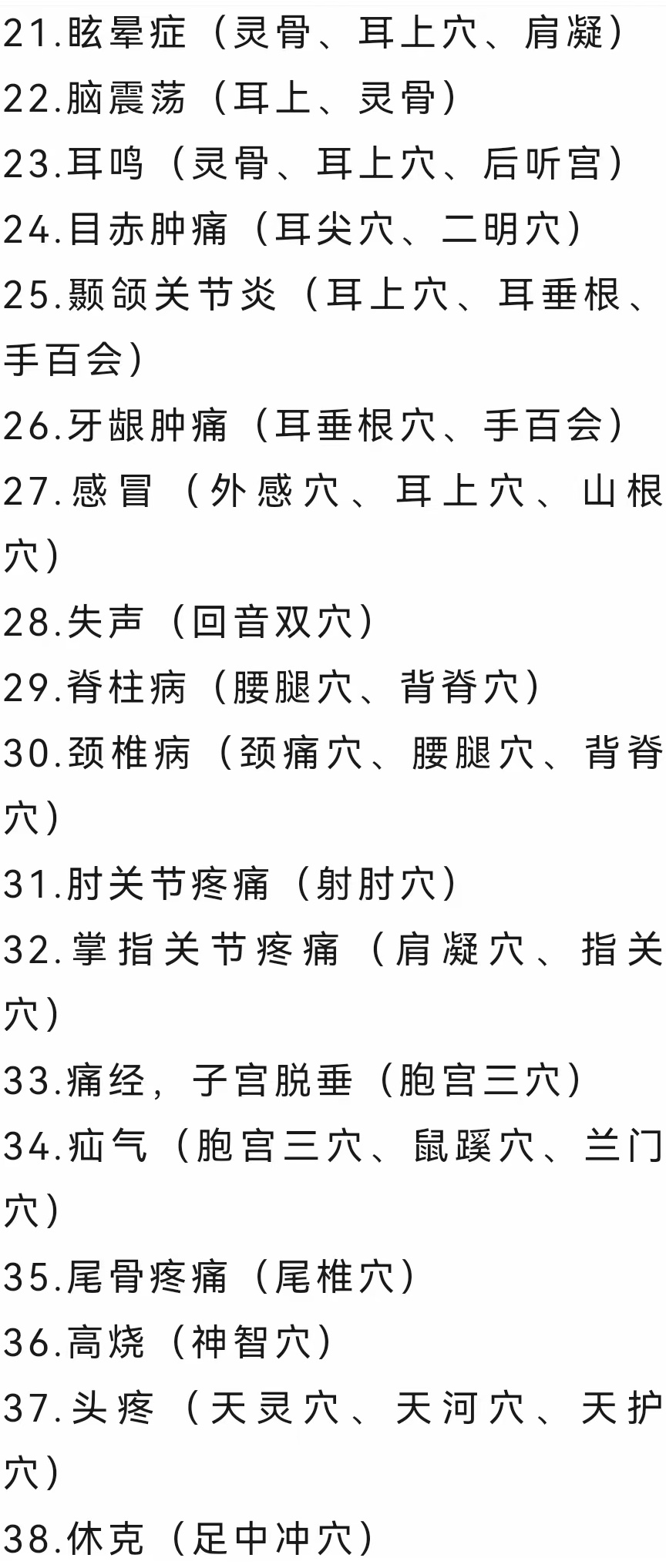 道家奇穴技术问道针法技术教学培训研修班 王越老师