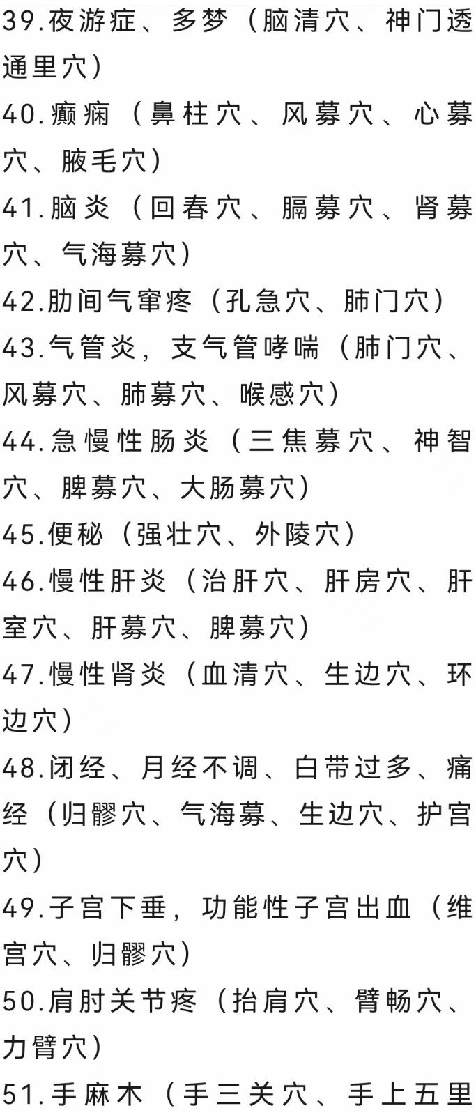 道家奇穴技术问道针法技术教学培训研修班 王越老师