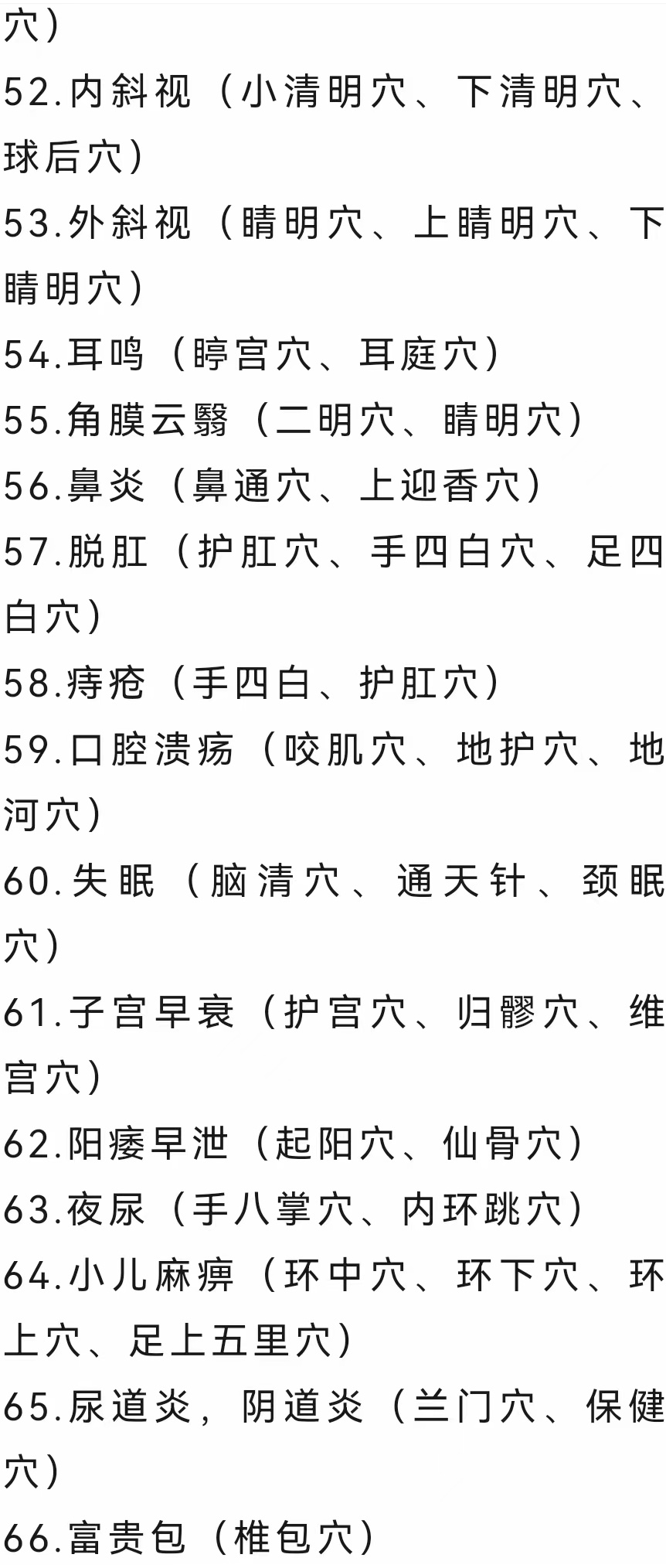 道家奇穴技术问道针法技术教学培训研修班 王越老师